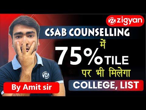 अगर आपकी इस बार 75 Percentile है  तो भी मील जाएगा college ! | JEE MAIN 2025 January Attempt Result 🔥
