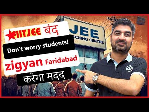 Biggest Fraud with JEE Aspirants | IIT JEE | JEE Main | JEE Advanced