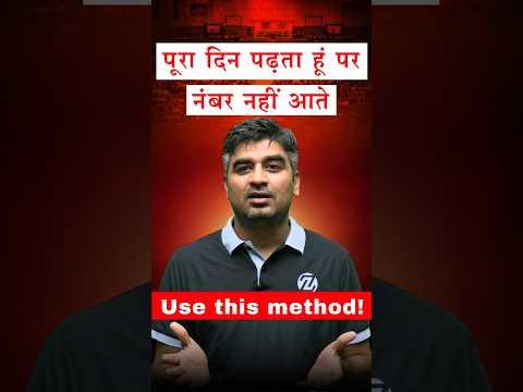 Not Getting Marks in Mock Tests #JEEMain2026 #JEEadvanced #Faridabad