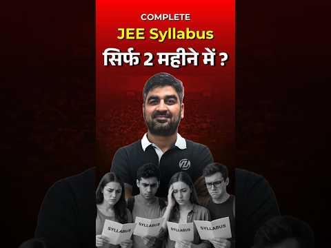 2 Months Left? Finish Your Syllabus Smartly — Don’t Panic! 🚀 #ZigyanOfficial #JEEMain2026