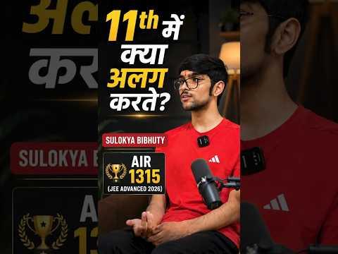 The Biggest Class 11 Mistake JEE &amp; NEET Aspirants Make 🚨 | AIR 1315's Advice #jeemain2026