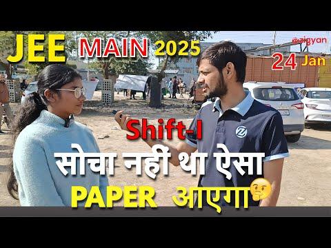 🛑Student Shocking Reaction 😱| 22 January 1 st shift