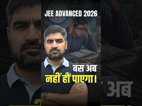 JEE Advanced 2026 🚨 This Strategy Won’t Work Anymore! #ZigyanOfficial #jeemain2026