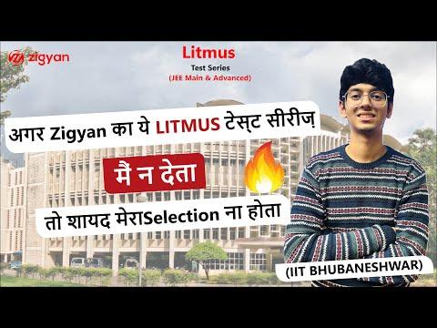 मेरे IIT में जाने का राज क्या है 🔥| IIT BHUBANESWAR STUDENT | LITMUS TEST SERIES