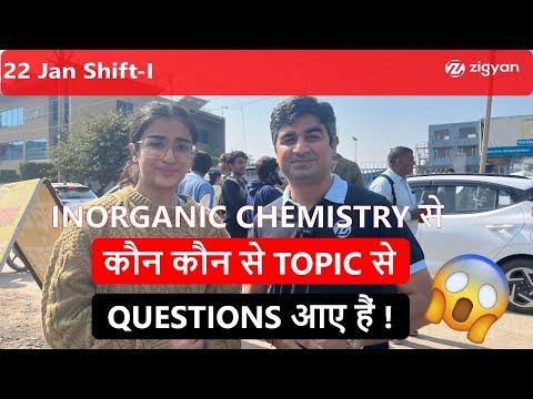 CHEMISTRY से कौनसे TOPIC से QUESTIONS आए हैं ! l Day 1 Shift 1 l JEE Main 2025 Student Review